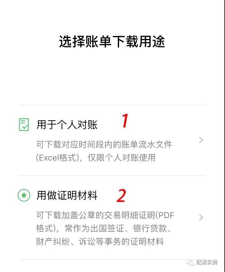 取证 第1513页