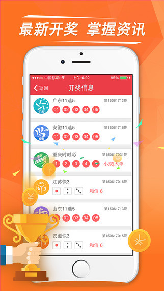 新澳门最新开奖记录全览汇总（违法犯罪问题警示）极限版4.17