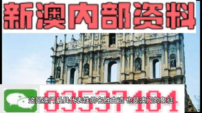 澳门正版资料大全免费2024,经典解读解析_尊享版78.68.54