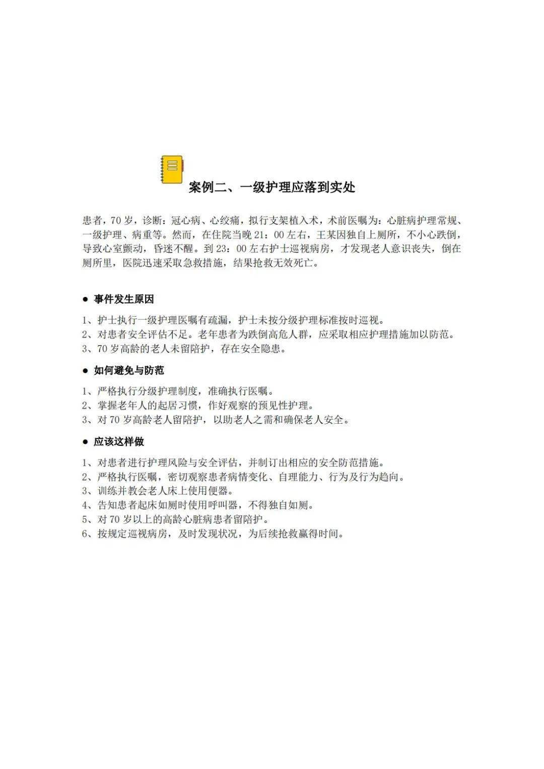 管家婆一码一肖资料（或者相关赌博资料）