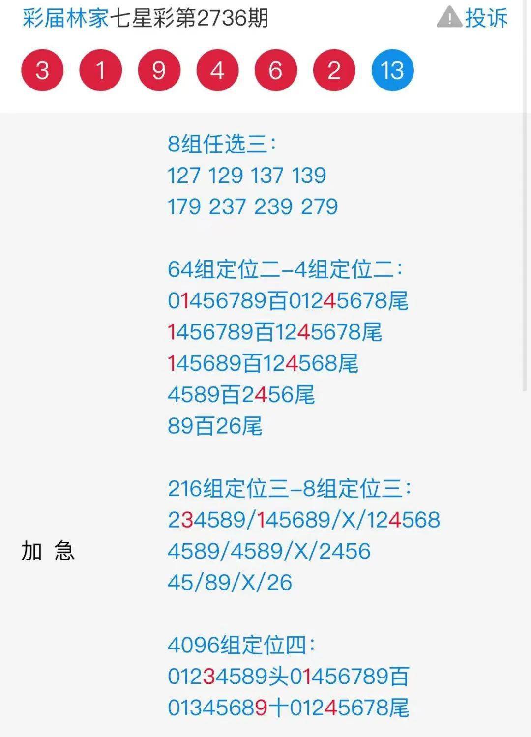 二四六香港资料期期准千附三险阻,性状解答解释落实_Ultra77.997