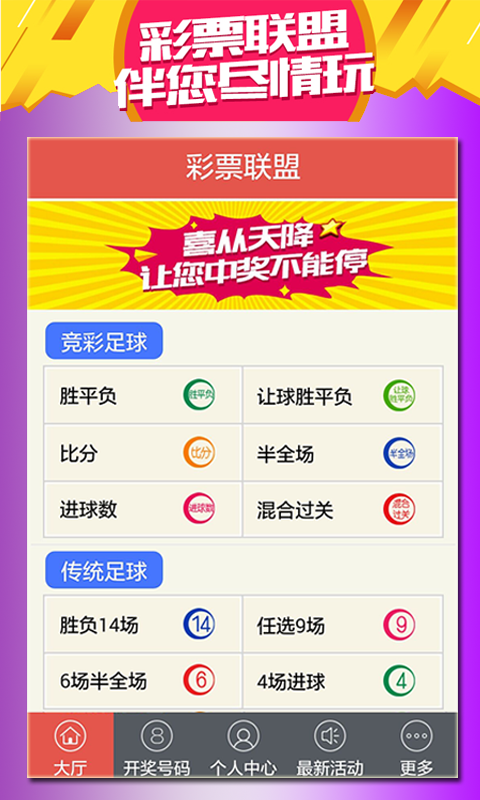 澳门精准免费资料查看