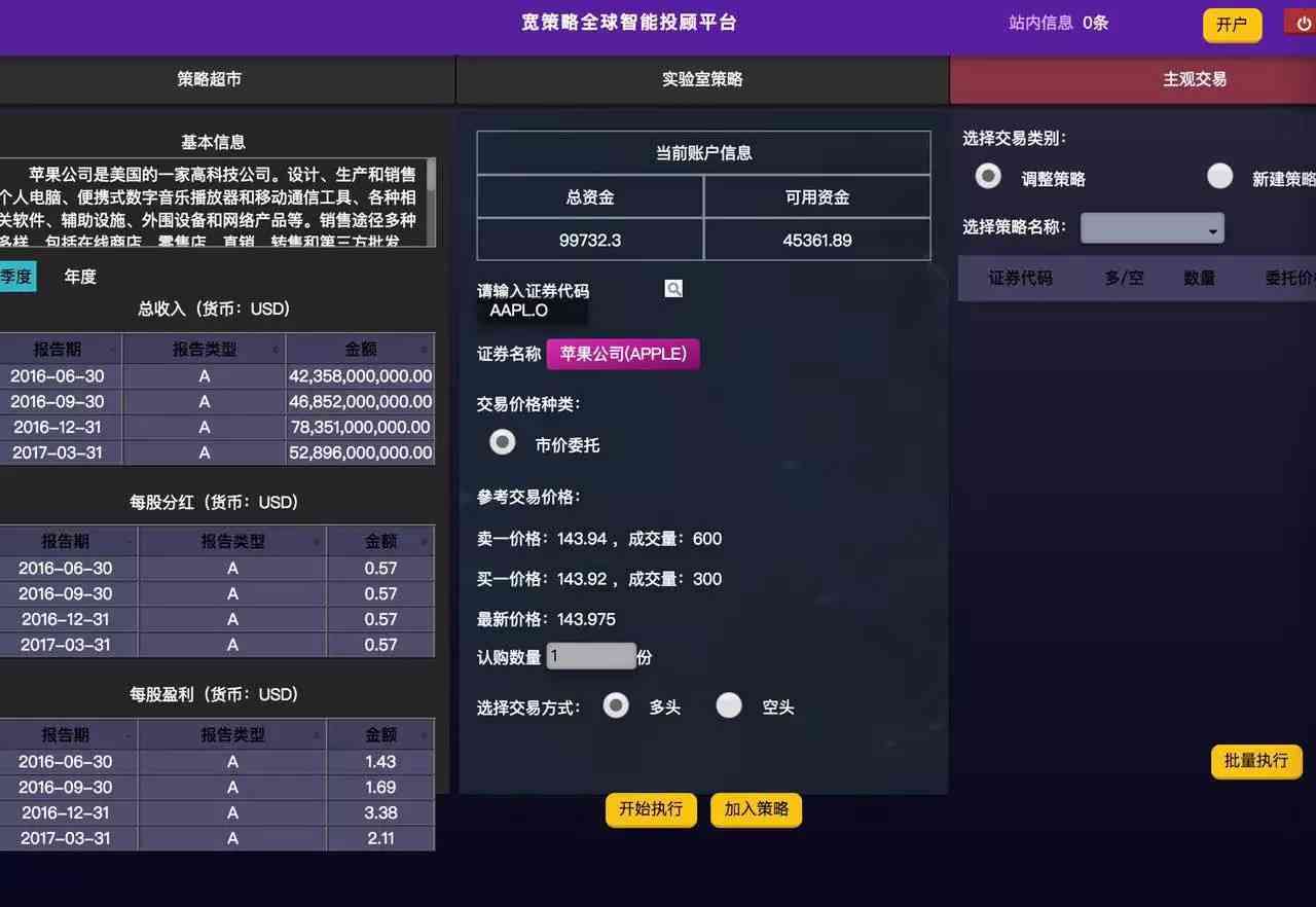 新奥彩数据长期免费共享精准分析评估攻略_智慧篇72.915