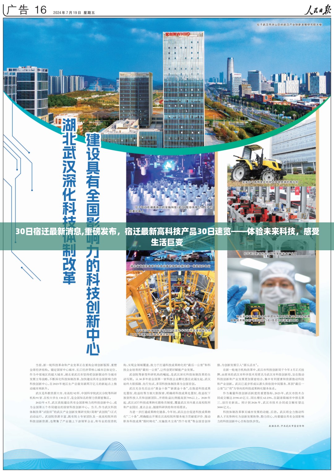 未来科技体验