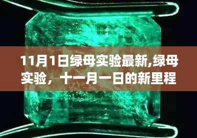 最新进展