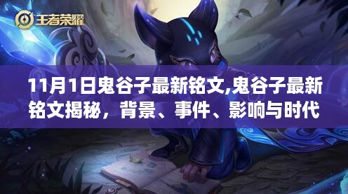 影响与时代地位）