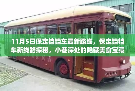 悠然自得 第23页