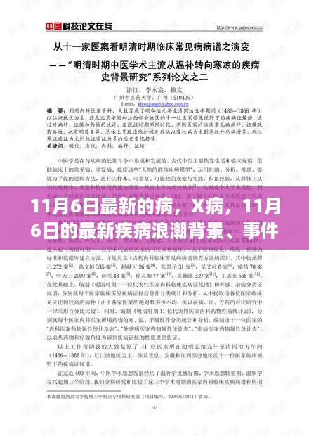 文质彬彬 第23页