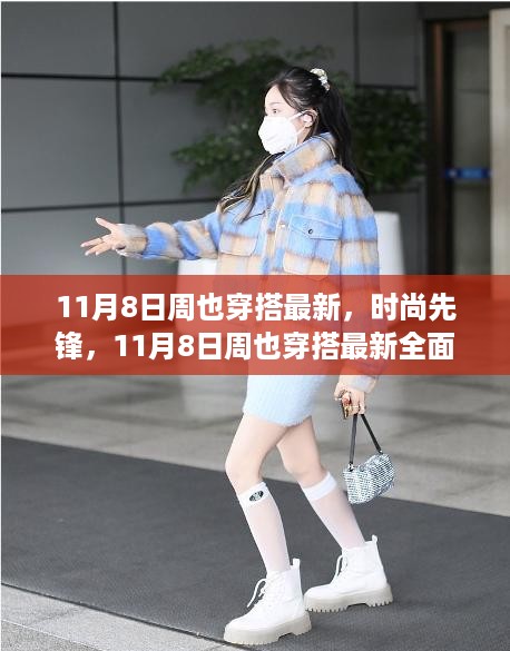 文质彬彬 第21页