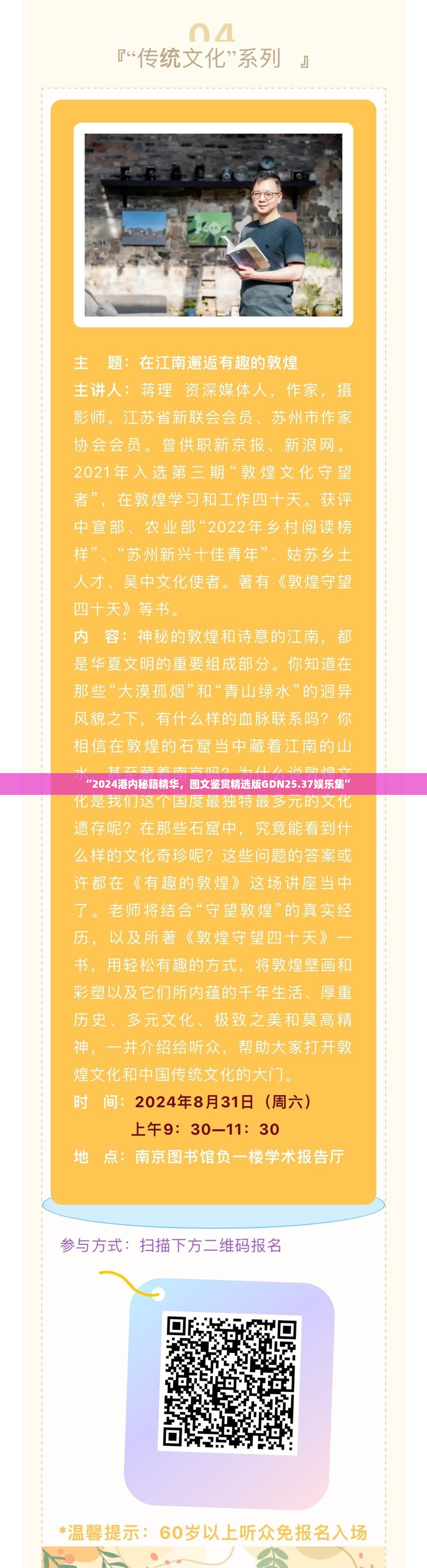 肝胆相照 第15页