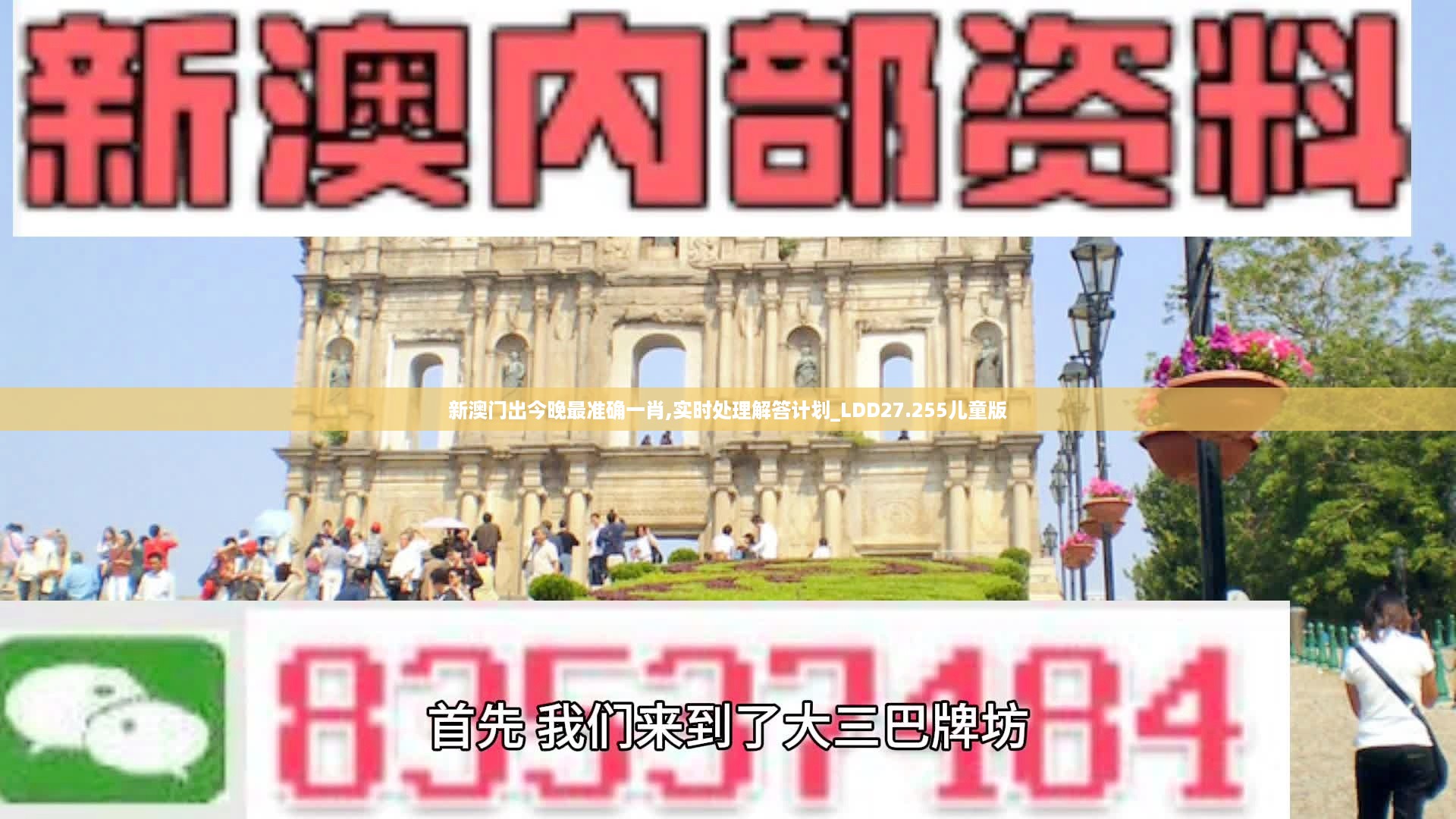 风驰电掣 第12页