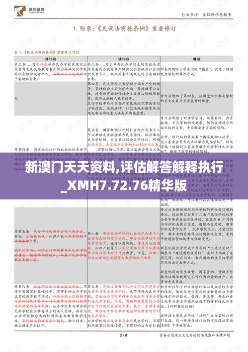 初遇在故事开头 第14页