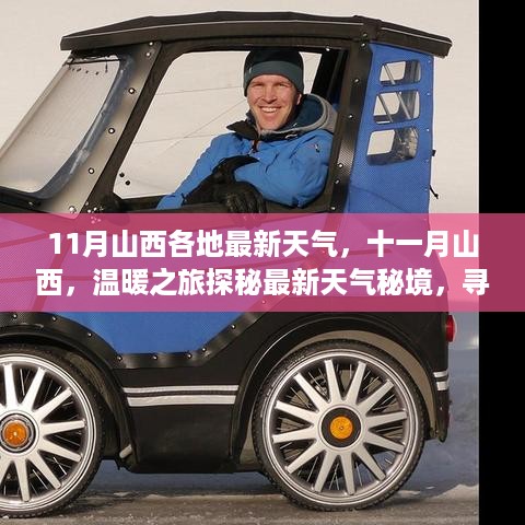 文质彬彬 第11页
