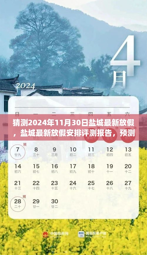 jinshiweikai 第9页