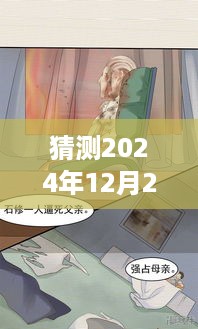 悠然自得 第8页