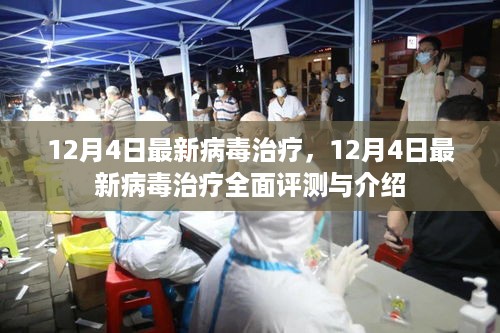 江南烟雨断桥殇 第8页