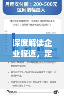 权贵显要 第3页