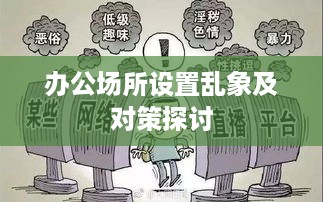 公证管理 第24页