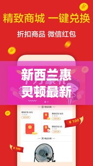 新西兰惠灵顿最新新闻头条速递