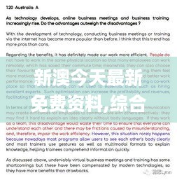 新澳今天最新免费资料,综合执行策略落实_HBJ9.38.75SE版