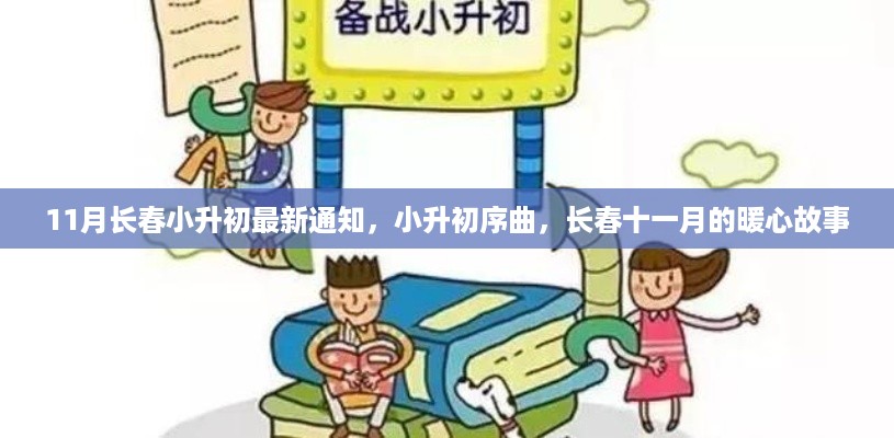 肝胆相照 第8页